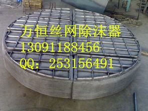 安平縣萬恒絲網(wǎng)制品廠 專注金屬絲網(wǎng)制品生產(chǎn)的可靠供應(yīng)商