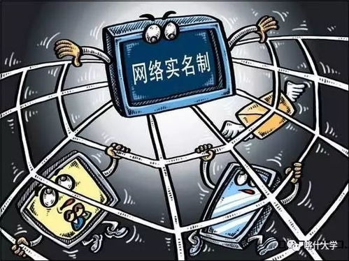 三問(wèn)網(wǎng)絡(luò)實(shí)名制 信息保護(hù)、技術(shù)監(jiān)管與言論自由的博弈