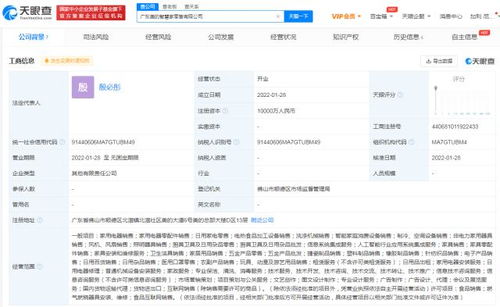 美的在廣東成立兩家智慧家公司，拓展食品互聯(lián)網(wǎng)銷(xiāo)售及網(wǎng)絡(luò)運(yùn)營(yíng)服務(wù)