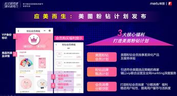 詳解美圖公司新商業(yè)營(yíng)銷生態(tài) 體驗(yàn)式長(zhǎng)草，賦能美力營(yíng)銷與網(wǎng)絡(luò)運(yùn)營(yíng)服務(wù)